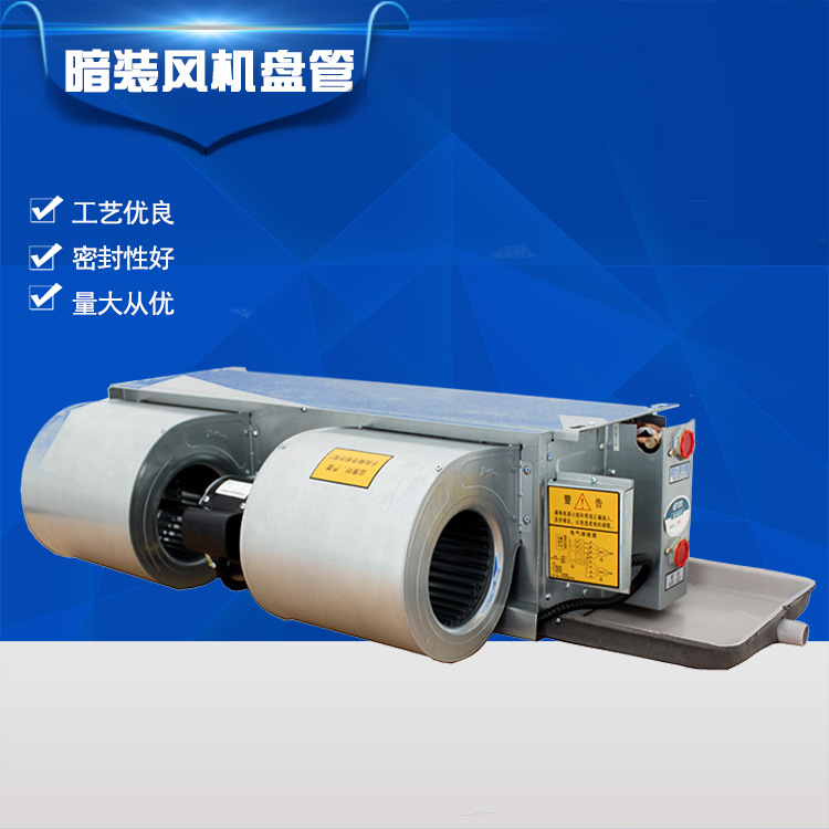 大量生產(chǎn)風機盤管廠家，工程價