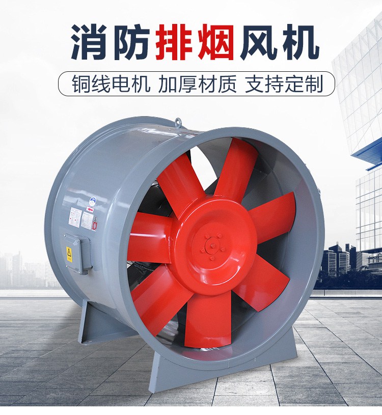 HTF系列耐高溫消防排煙風(fēng)機(jī)有哪些特點？