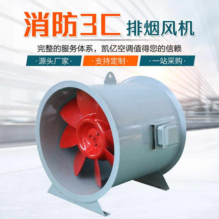 消防高溫排煙風(fēng)機(jī)有什么特點(diǎn)？