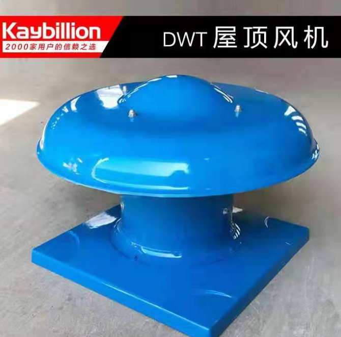 屋頂風機簡介以及特點有那些呢？