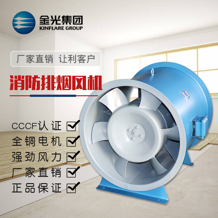 排煙風(fēng)機(jī)使用前的驗(yàn)收事項(xiàng)有哪些！