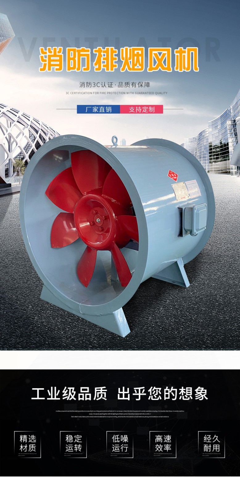 高溫排煙風(fēng)機(jī)具有的使用優(yōu)勢(shì)詳解！