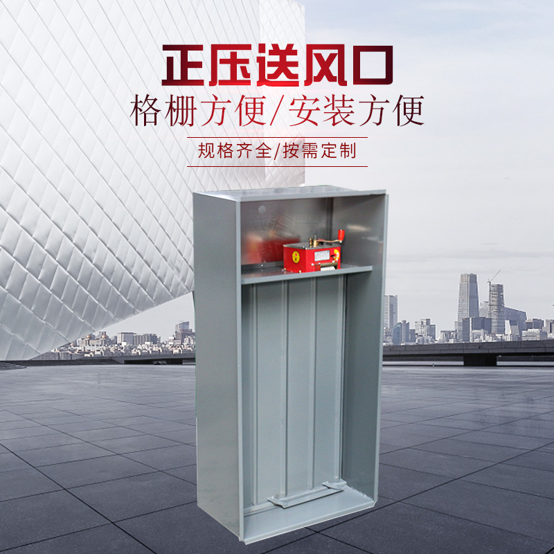 正壓送風(fēng)口的質(zhì)量要求與安裝注意事項(xiàng)！