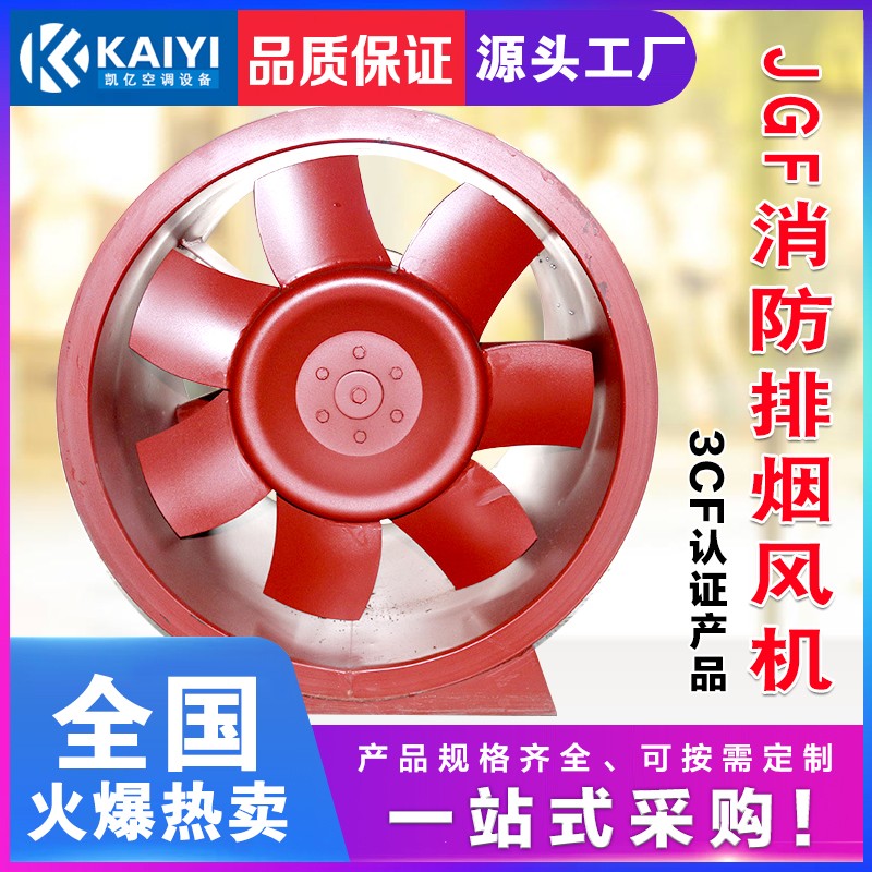 哪些建筑需要安裝消防排煙風(fēng)機？