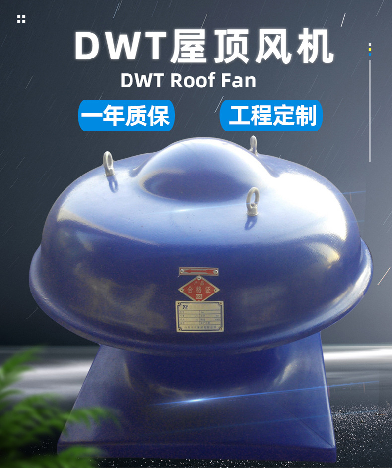 屋頂風(fēng)機產(chǎn)生噪音的三點原因及處理方法！