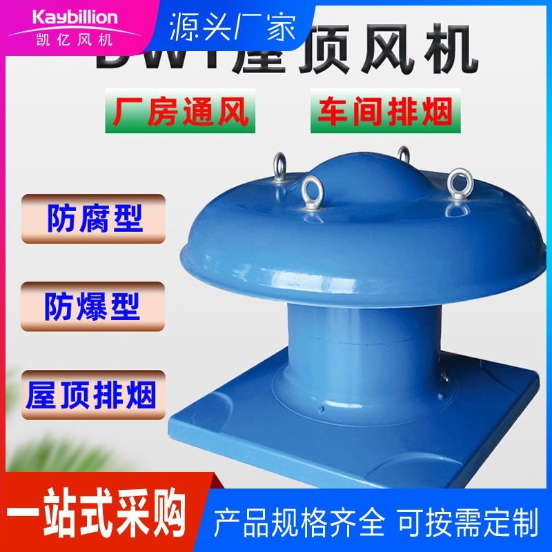 屋頂排煙風(fēng)機必須的一些維護和貯存方法